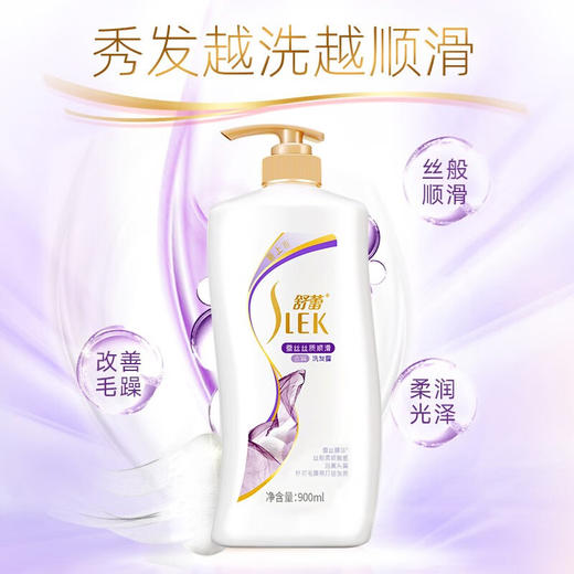 舒蕾洗发水900ml蚕丝丝质顺滑洗发露植萃香氛薰衣草舒缓沐浴露套装 商品图1