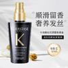 法国 KERASTASE卡诗 菁纯山茶花保湿/ 黑钻柔顺亮/极光修护顺滑 护发精油50ml/100ml 商品缩略图7