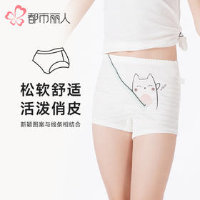 都市丽人眯雅佳童裤舒肤棉平角裤纯棉平角女童内裤JKT509