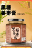 【对自己好一些！黑糖姜枣膏】精选六种食材 手工慢熬成膏，丝丝姜香不辣喉 清甜柔和！即冲即饮 ，红糖姜茶六暖膏枸杞红枣养生膏滋Y 商品缩略图0