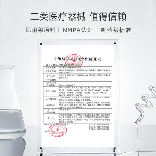 铂鱼小海豚医用透明质酸精华液敷料改善暗沉斑点提亮补水晒后修复械号 商品图4
