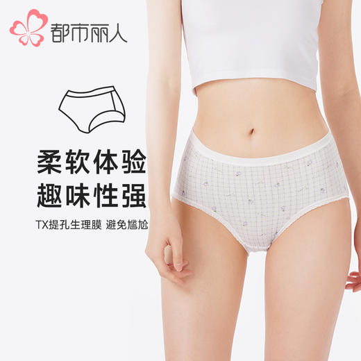 都市丽人内裤生理裤三角裤纯棉提花女士内裤LKT8A5 商品图0