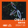 【OWLET划水小会】7月20日  畅游潮白河皮划艇体验 商品缩略图0