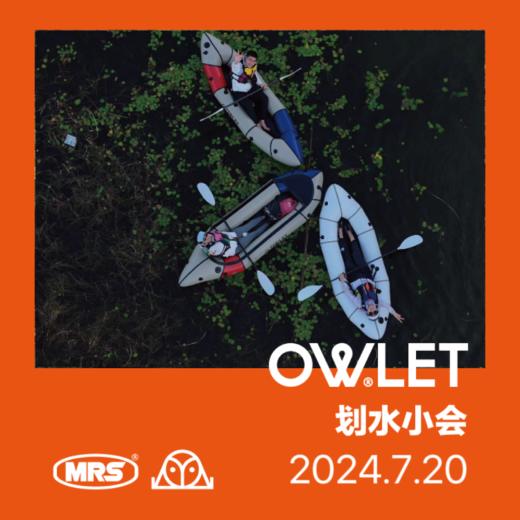 【OWLET划水小会】7月20日  畅游潮白河皮划艇体验 商品图0