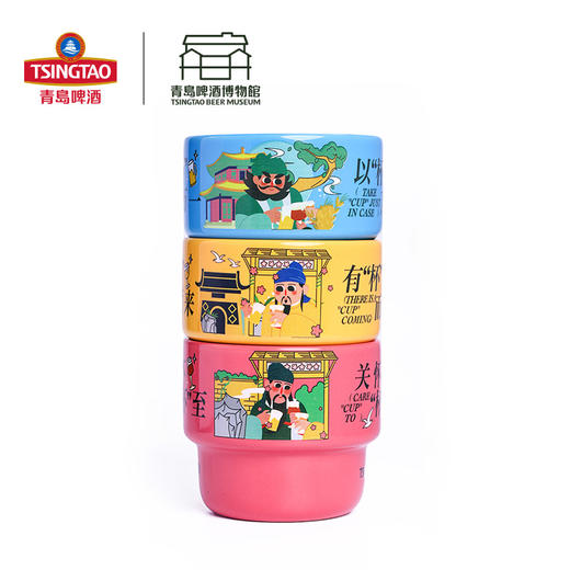青岛啤酒博物馆 刘关张叠叠杯马克杯2024 青岛啤酒 官方文创 商品图4