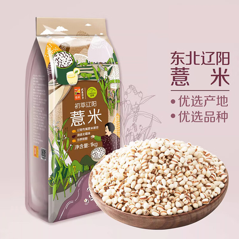 中粮初萃辽阳薏米1kg