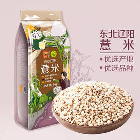 中粮初萃辽阳薏米1kg