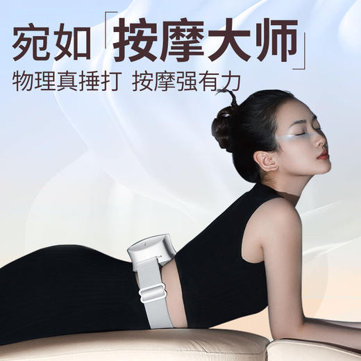 和正锤锤爽腰部按摩器HZ-Y1（高配版） 商品图0