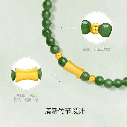 周六福珠宝黄金金镶玉手链和田碧玉福禄竹节手串手饰文玩手串系列 商品图1
