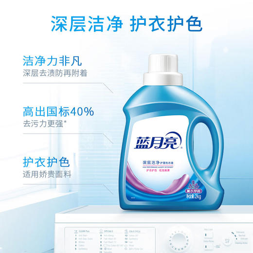 蓝月亮 经典礼包：（洁净2kg×2+手洗翻盖瓶装500g） 商品图3