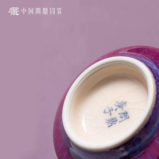 问鼎钧瓷鹅黄青花馥郁杯（蜻蜓戏蝉） 商品图4