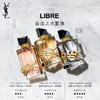 【经典版】YSL圣罗兰自由之水香水50ml（花香调） 商品缩略图4