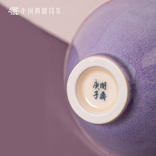 问鼎钧瓷鹅黄青花斗笠杯（忆昔抚今） 商品图4