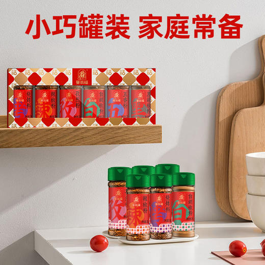 塞翁福调味礼73型 184克 商品图2