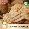 永福元有机竹荪35g 商品缩略图0