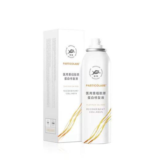 铂鱼铂金三文鱼小水母医用重组胶原蛋白修复液喷雾创面愈合肌肤修护抗敏感补水 商品图4