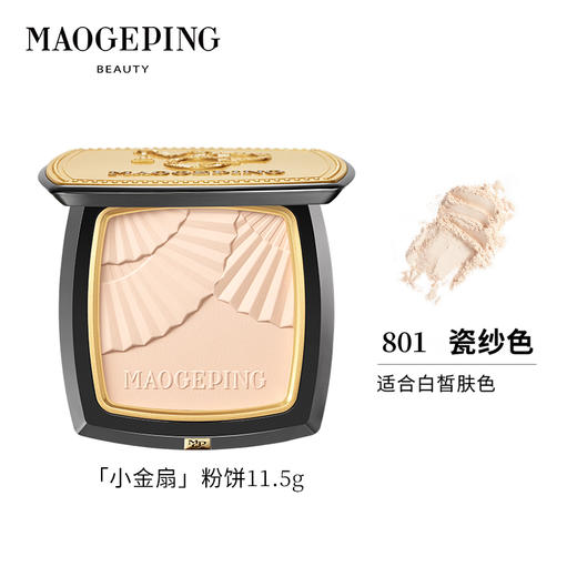 毛戈平光感柔纱凝颜小金扇粉饼11.5g 商品图0