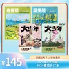 《阳光少年报》2024年春夏合订本 小少年/大少年/小少年+大少年 商品缩略图4