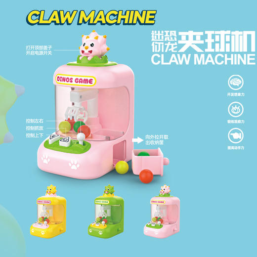 【欢乐抓抓乐， 随时随地想玩就玩】儿童抓娃娃机 玩具迷你夹娃娃 公仔抓球机夹球机 益智早教亲子玩具-QQ 商品图1