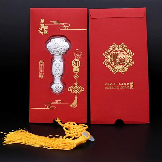 【内购会专享】纯银币礼包 如意挂件 元宝红包 商品图3