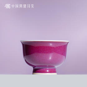 问鼎钧瓷鹅黄五彩青花天河杯（锦年）