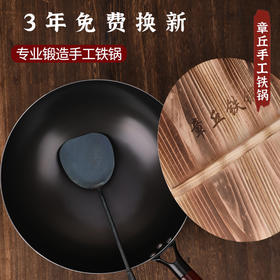 老式章丘炒锅，木把黑锅、无涂层炒菜