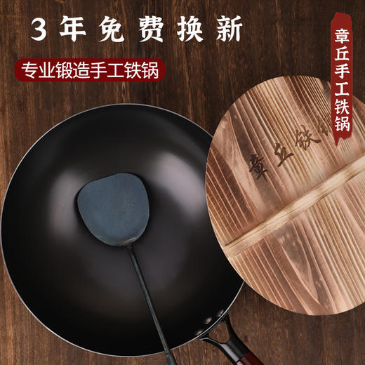 老式章丘炒锅，木把黑锅、无涂层炒菜 商品图0