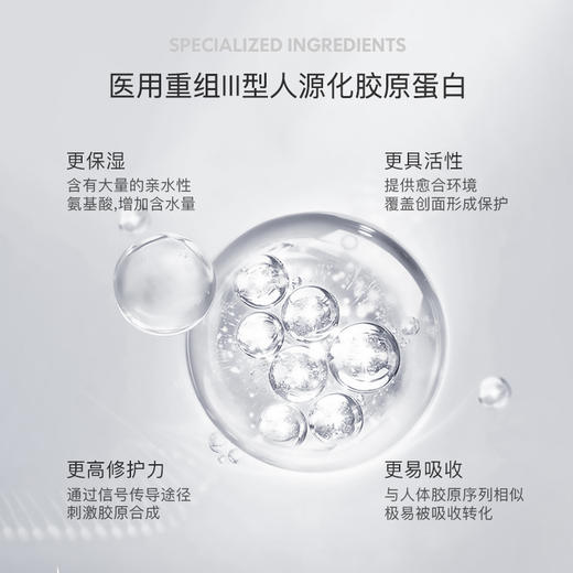 铂鱼铂金三文鱼医用胶原蛋白修复水医美术后补水保湿屏障修护敷料 正品防伪可查 商品图1