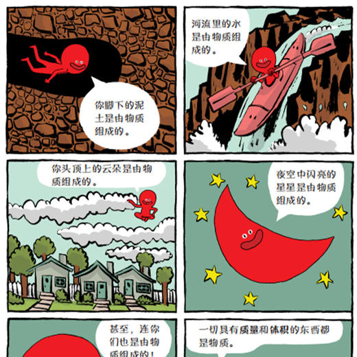 《这就是物理》升级新版（全10册） 商品图6