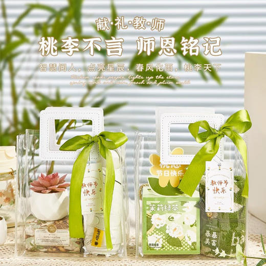 教师节礼物【实用送女老师伴手礼】 有纪念意义感恩老师 简约手提袋 商品图0