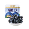 【颗颗饱满！蓝莓干蜜饯】甄选优质原料，整颗轻烘，保留鲜果风味营养，8斤蓝莓约等于1斤蓝莓干，下午茶休闲零食小吃L 商品缩略图4
