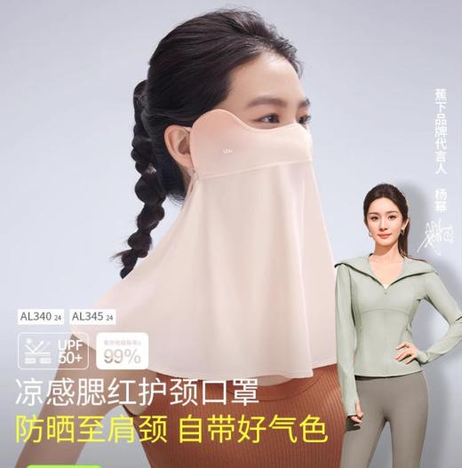 【62元会员福利】蕉下凉感护颈防晒口罩AL34024-烟雾灰-F(均码)   商品图0