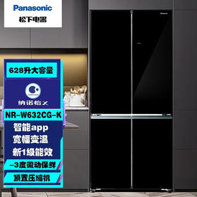 松下（Panasonic）冰箱 628升十字对开门 宽幅变温 1级能效 APP智控 NR-W632CG-K/ NR-W632CG-W