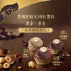 费列罗榛果威化黑巧克力制品24粒装 300g 商品缩略图2