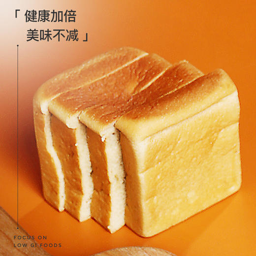 神探伍伍低GI麦方方燕麦吐司250g 商品图3