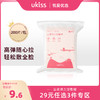 【专区29元任选3件】【可拉伸湿敷棉片】ukiss悠珂思云柔弹力湿敷棉 商品缩略图0