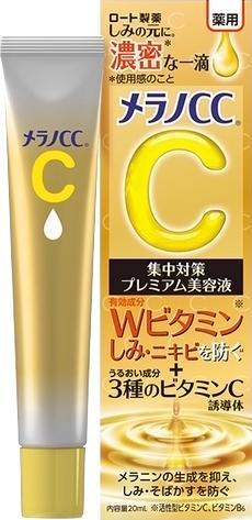 【宁波保税仓直发】乐敦CC药用斑点集中对策升级款美容液20ML 商品图1
