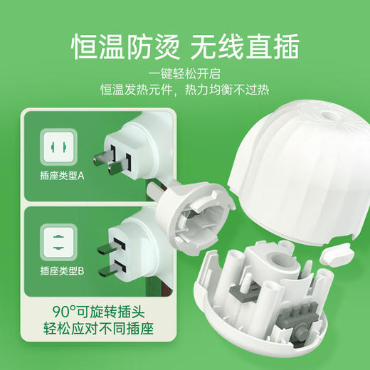 榄菊 电蚊香液200晚33ml*4瓶+加热器 无香驱蚊蚊香液电蚊香防蚊驱蚊液 商品图5