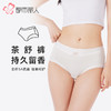 都市丽人内裤舒肤棉平角裤棉质茶纤女士内裤LKT5L1 商品缩略图0