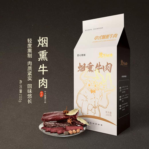 【周三会员日限时折扣】麓下烟语水晶香肠160g/烟熏五花250g/烟熏牛肉200g 商品图1