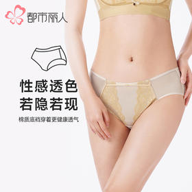 都市丽人内裤薄透丝滑三角裤蕾丝+泳布女士内裤YPT5D5