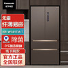 松下（Panasonic）大海豚573升风冷无霜变频冰箱法式多门纤薄易嵌纳诺怡X净味臻材储藏宽幅变温顶置压缩机W581 NR-W581TM-T 商品缩略图0