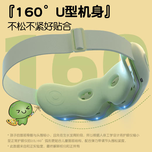 和正眼部按摩器HZ-QNA-11 商品图7