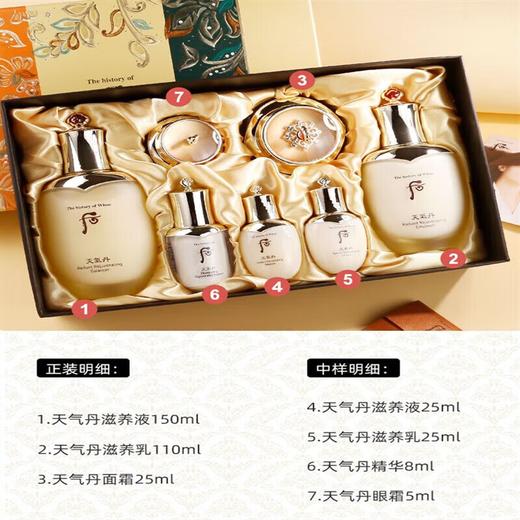 【年中大促】后天气丹花献光彩紧颜系列礼盒 日期26年5月6月 26年12月随机发 商品图2
