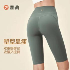 Fieder/翡勒夏季薄款蜜桃臀跑步运动五分裤女瑜伽健身外穿