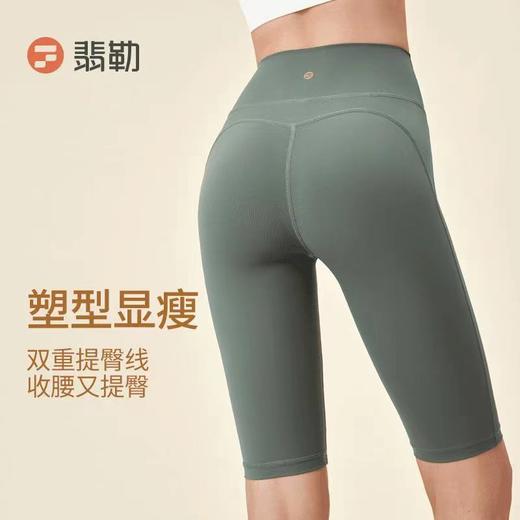 Fieder/翡勒夏季薄款蜜桃臀跑步运动五分裤女瑜伽健身外穿 商品图0