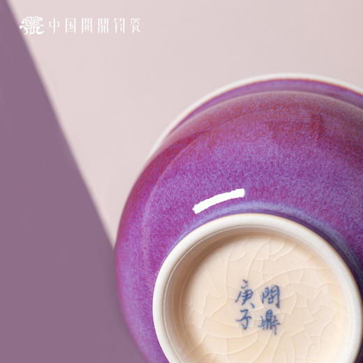 问鼎钧瓷鹅黄青花晖盈杯（凤穿牡丹）（缺货） 商品图4