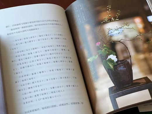 签名本！！《瓶花之美/瓶花六讲》(签名本，全二册)，徐文治著，32开，精装，共约600页，九州出版社2024年6月一版一印。合售价186元。 商品图10