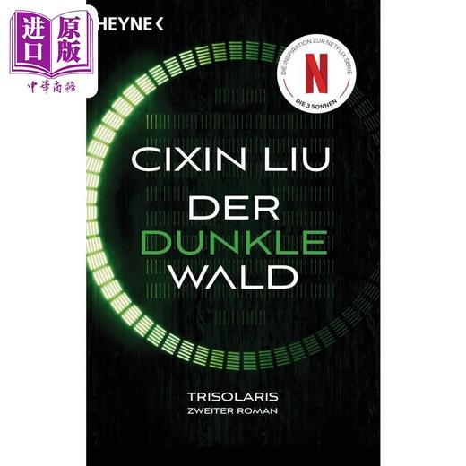 【中商原版】【德文版】刘慈欣 三体 2 黑暗森林 Der dunkle Wald 德文原版 Cixin Liu 中国科幻小说 雨果奖 星云奖 商品图0