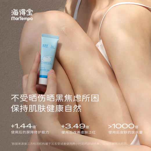 海得宝 1X凯普斯泰晒后修护凝胶（小蓝管） 商品图6